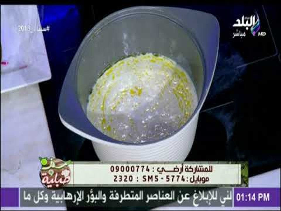 سفرة وطبلية - طريقة عمل البشاميل الخلاط مع الشيف هالة فهمي