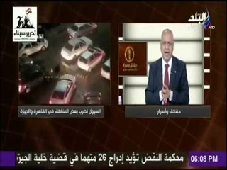 حقائق وأسرار - مصطفى بكرى غرق منطقة التجمع الخامس: «أزمة حقيقية ويجب محاسبة المسئولين»