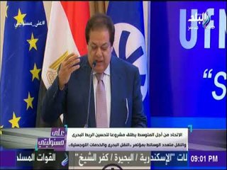 على مسئوليتي - الاتحاد من اجل المتوسط يطلق مشروعا لتحسين الربط البحري والنقل متعدد الوسائط
