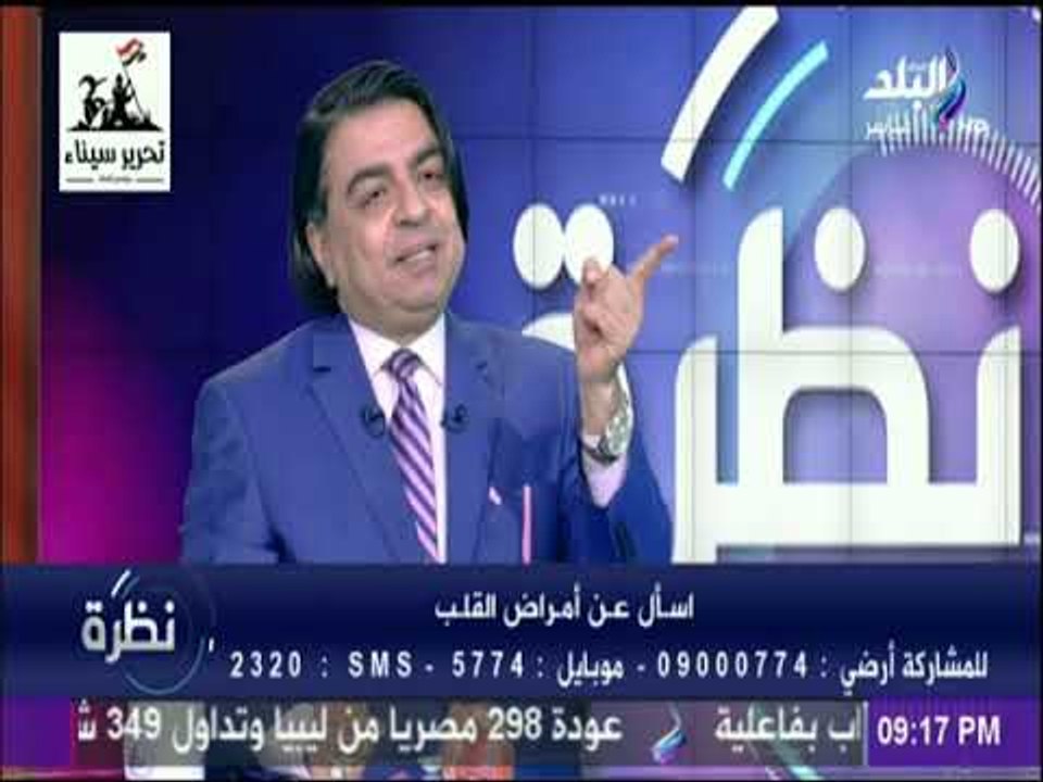 نظرة - هل حدثت لك نغزات في القلب ..  اعرف السبب
