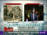 صالة التحرير - نائب سوري يكشف ما وراء مزاعم أمريكا عن وجود سلاح كيماوي فى سوريا