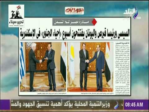 صباح البلد - مبادرة مصر للم الشمل.. السيسى ورئيسا قبرص واليونان يفتتحون أسبوع إحياء الجذور