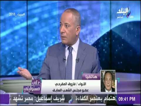 على مسئوليتي - خناقة على الهواء بسبب أزمة رواتب الوزراء..وأحمد موسى يتدخل : «في حاجات مينفعش تتقال»