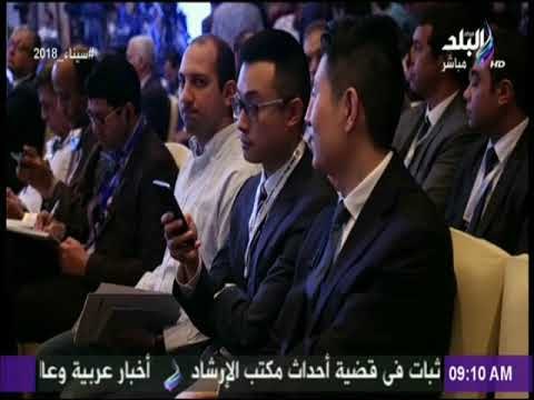 صباح البلد - الجلسة الافتتاحية لمنتدى التعاون الصيني - الإفريقي المناطق الاقتصادية.. إنجازات وخبرات