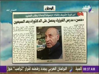 صباح البلد - مدرس فيزياء يحصل على الدكتوراه بعد السبعين