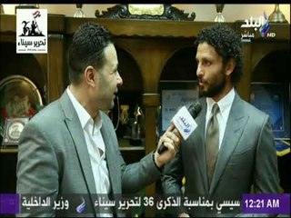 شاهد.. رد فعل غالي بعد الاعتزال اذا ما اختاره كوبر للمشاركة فى المونديال