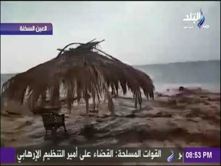 على مسئوليتي - شاهد.. السيول تضرب العين السخنه