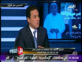 مع شوبير - حسام البدري : «أحلم بتدريب المنتخب»