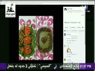 سفرة وطبلية - الشيف هالة فهمي تعرض تطبيقات من المشاهدين لاحلي الاكلات