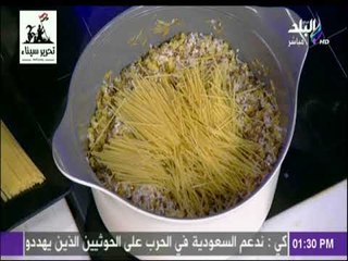 سفرة وطبلية - الشيف هالة فهمي وطريقة تكسير المكرونة للكشري