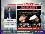 صالة التحرير- طارق فهمي يكشف مفاجأه جديدة في ازمة الاتفاق النووي الايراني ،أمريكا لم تنسحب بشكل كامل