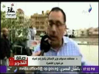 صالة التحرير - أول تعليق من وزير الاسكان على غرق القاهرة الجديدة بمياة الامطار