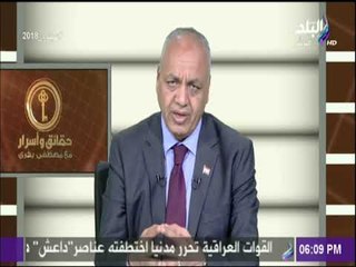 حقائق وأسرار - مصطفى بكرى عن  واقعة الخريطة المسيئة لمصر بالمنتدي الإفريقي: مؤامرة من الموساد