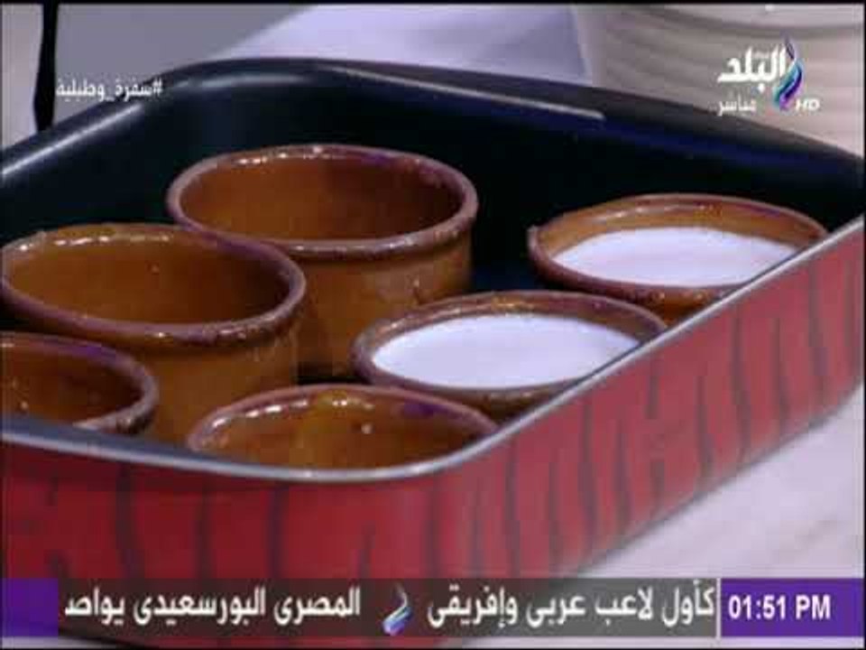 سفرة و طبلية مع الشيف هالة فهمي - جهزي لرمضان اسهل زبادي بالعسل على طريقة الشيف هالة فهمى
