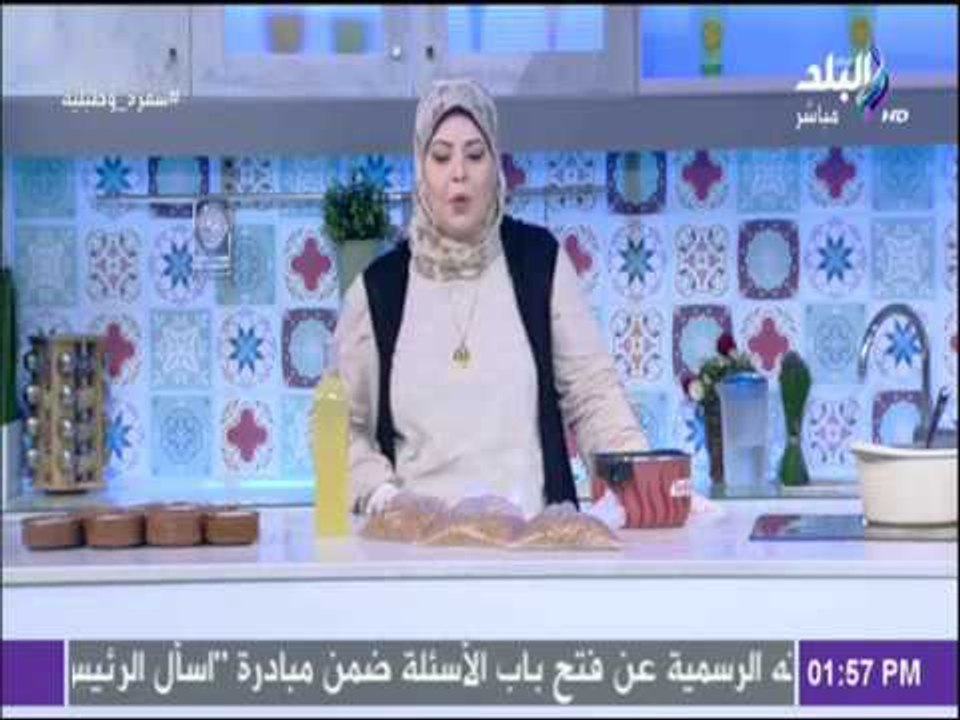 سفرة و طبلية مع الشيف هالة فهمي - نصيحة الشيف ه...