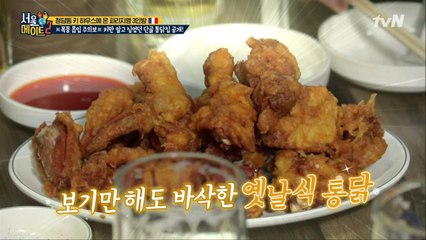 솥뚜껑 삼겹살에 이어 옛날 통닭도 실검 예상해봅니다~