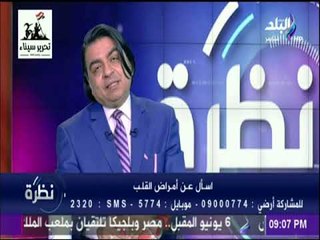 نظرة - د. جمال شعبان : «البطيخ يمنع جلطات القلب.. ويزيد القدرة الجنسية »