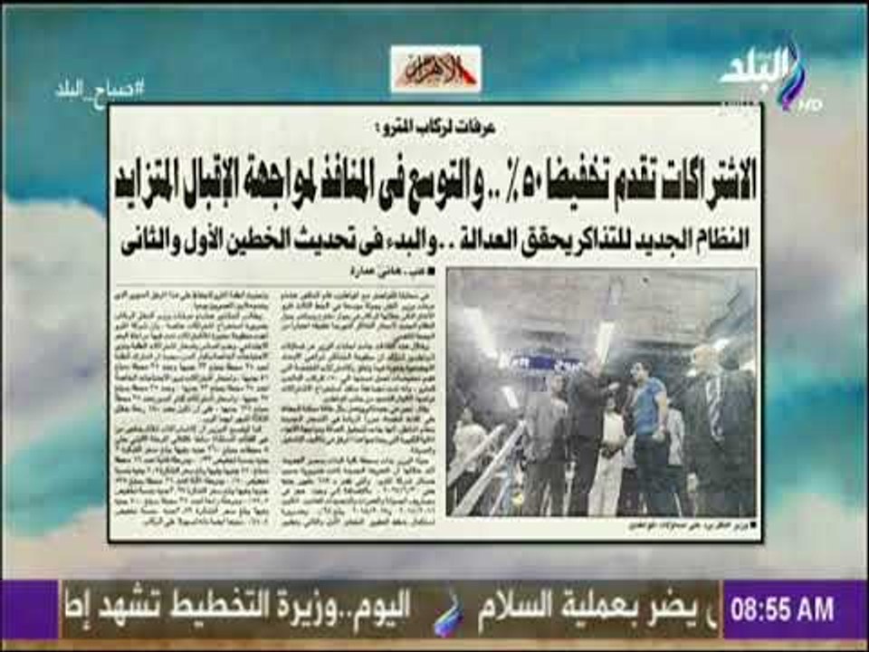صباح البلد - الاشتراكات تقدم تخفيضا 50% ..  والتوسع فى المنافذ لمواجهة الإقبال المتزايد