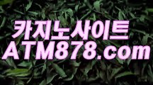 태양성카지노사이트 ≪≪ＴＴＳ３３２，COM≫≫ 태양성카지노사이트