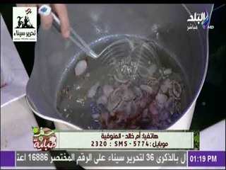 سفرة وطبلية - الشيف هالة فهمي وسر خاص لإزالة بقع الصدأ