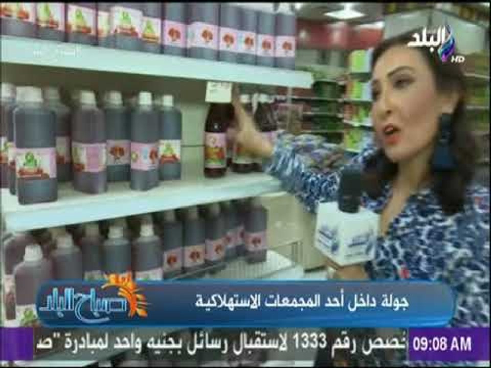 صباح البلد - تعرف على أسعار السلع الغذائية بالمجمعات الاستهلاكية استعدادا لـ "رمضان"