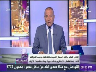 على مسئوليتي -النائب العام يأمر بحجب المواقع والتطبيقات الخاصة بالألعاب الخطيرة ومنها #الحوت_الأزرق