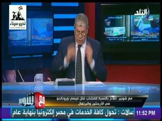مع شوبير- شوبير يتحدى ويكشف تفاصيل  أزمة #صلاح ويصف وكيل أعماله بـ «الجلياط» الذى سحق اتحاد الكرة
