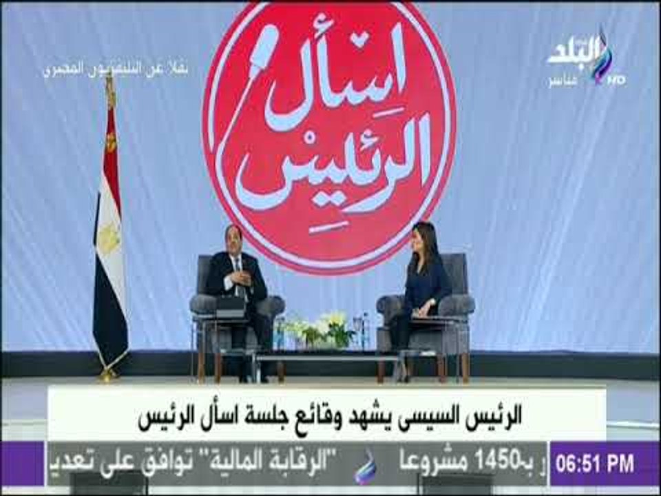 السيسي عن نتائج الاصلاح الاقتصادي : «موصلناش للخراب اللي كنا رايحين عليه»