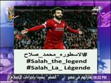 على مسئوليتي - هاشتاج الاسطورة محمد صلاح دعما لنجم مصر قبل إعلان لقب أفضل لاعب بالدورى الانجليزى