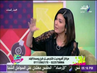 أسباب صغر الثدي وطرق العلاج - أشرف كامل | ست الستات