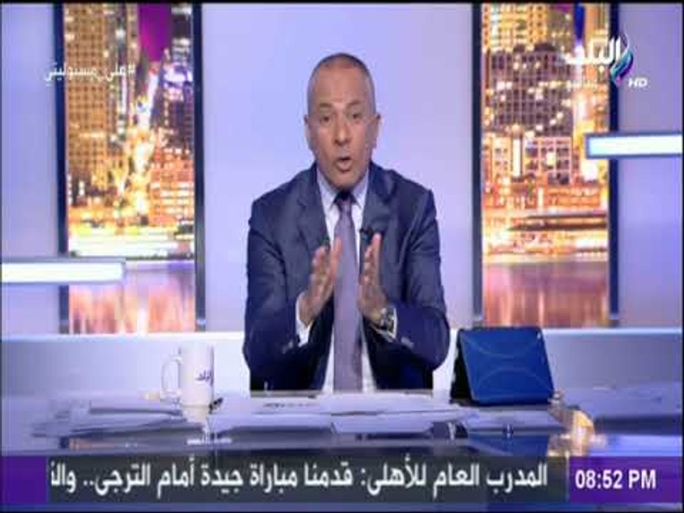 على مسئوليتي - صدى البلد تنفي تصريحات منسوبة لها بشأن تركي ال الشيخ ومحمد صلاح
