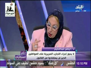 على مسئوليتي - لقاء خاص مع د.إيناس عبدالحليم  و النائبة هالة ابو السعد