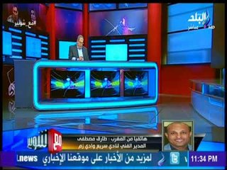 تعليق المدير الفني لنادي سريع وادي زم على نتائج الفريق | مع شوبير