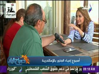 صباح البلد - أسرة يونانية: «نعشق الأسكندرية..ومش حاسين بالغربة فى مصر»