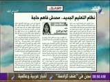 صباح البلد : «نظام التعليم الجديد..محدش فاهم حاجة  » مقال  للكاتبة الصحفية الهام ابو الفتح