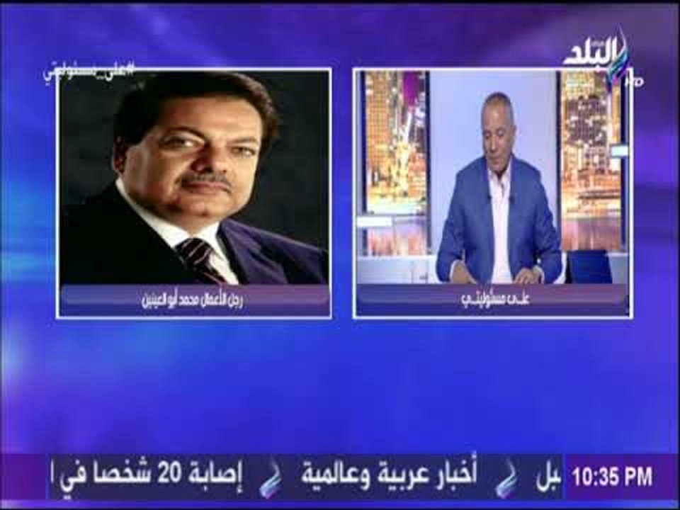 على مسئوليتي - أحمد موسى يكشف سر غياب شوبير عن حفل صدى البلد