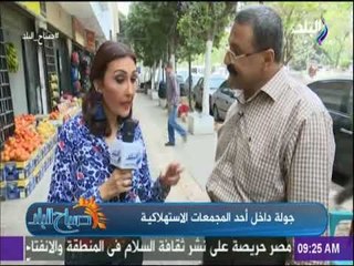 صباح البلد - تعرف على أسعار اللحوم في مجمعات الأهرام الاستهلاكية