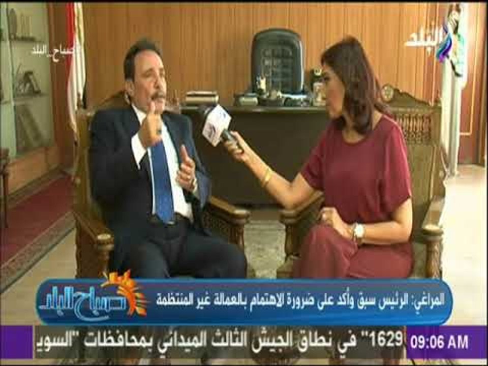 صباح البلد - لقاء مع رئيس اتحاد عمال مصر وحديث خاص عن ما تواجة العماله المصرية من مشاكل