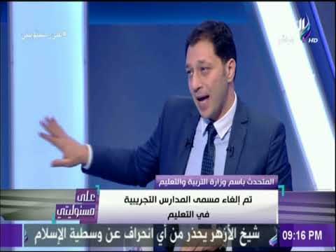 المتحدث باسم وزارة التربية : أولياء الأمور عليهم دور فى النظام الجديد وسيتم تطوير اللغة الانجليزية