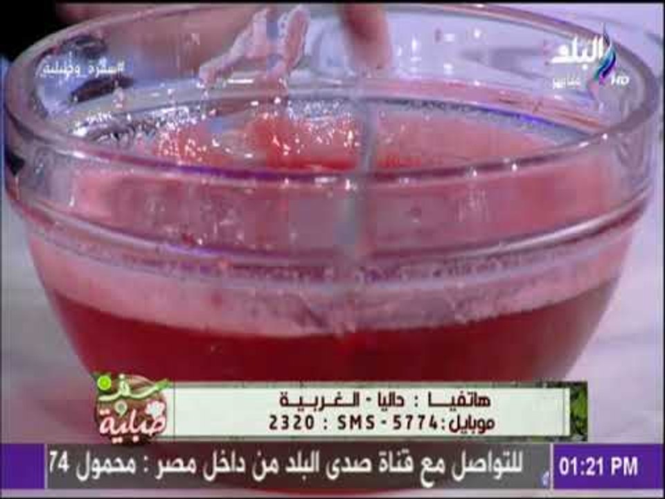 سفرة وطبلية - طريقة عمل تشيز كيك الفراوله مع الشيف هالة فهمي