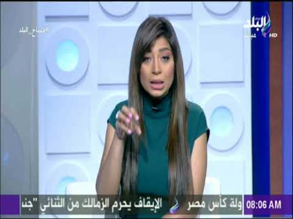 صباح البلد - لميس سلامة تكشف اسباب قلة النوم عند المصريين..وتحذر: «أبعدوا الموبايل عنكم وقت النوم»
