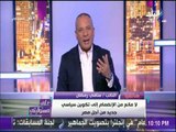 النائب سامى رمضان عن استقالته من حزب المصريين الأحرار: «السياسة ليس لها ثوابت»