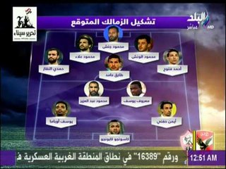 مع شوبير - تعرف على التشكيل المتوقع لمباراة القمة 116