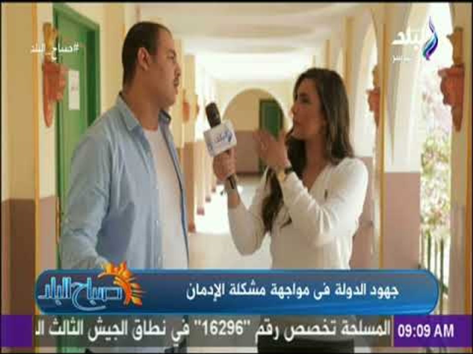 صباح البلد - متعافى من الأدمان: علاقتي بالناس رجعت تانى وأصبحت منتج فى المجتمع