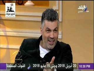 عائشة - الفنان فارس كرم يحكي اقوي موقف كوميدي له مع والدته