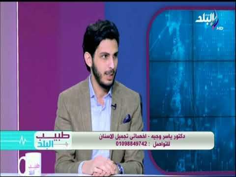 طبيب البلد - عادات خاطئة يجب تجنبها لحماية أسنانك من التسوس