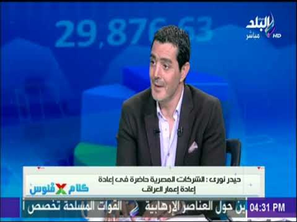 كلام فى فلوس - لقاء خاص مع حيدر نورى الملحق الت...