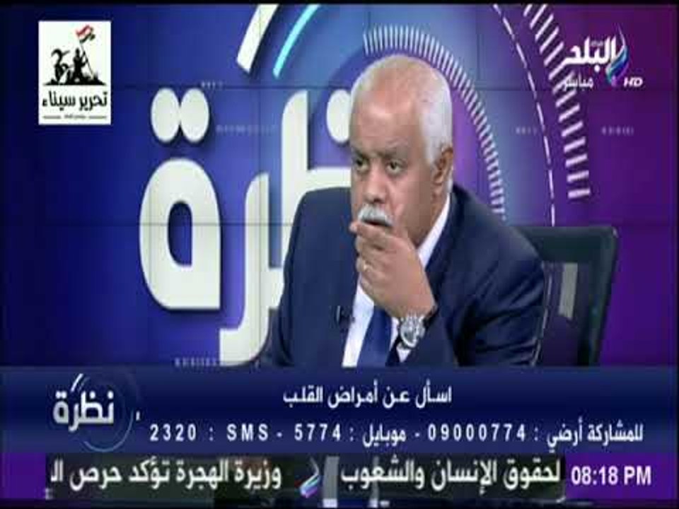 نظرة - لقاء خاص مع "د. جمال شعبان" - 27 ابريل 2...