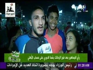 صدي الرياضة - تعليق الجماهير على فوز الزمالك بالقمة 116