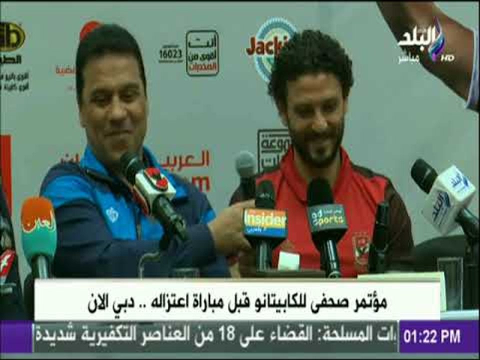 مؤتمر صحفي للإعلان عن تفاصيل مهرجان اعتزال حسام غالي